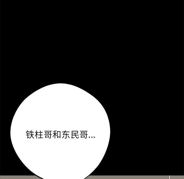 《黑道X上班族》漫画 第43話