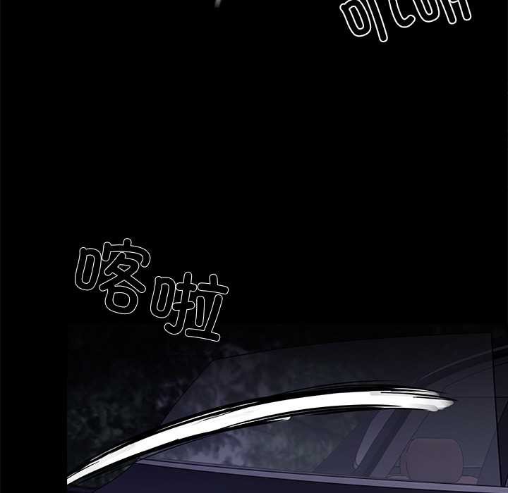 《黑道X上班族》漫画 第43話