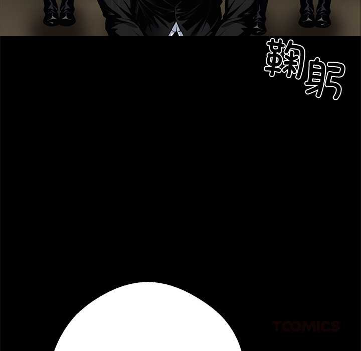 《黑道X上班族》漫画 第43話