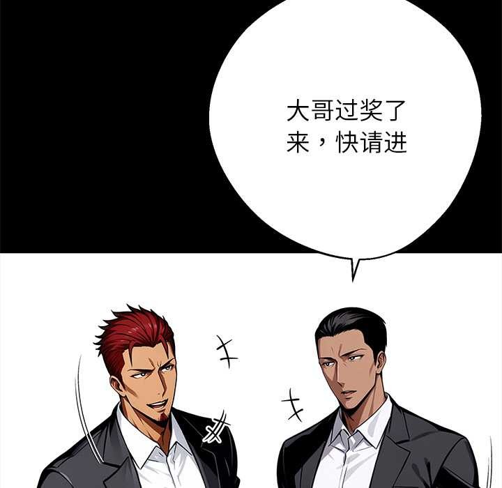 《黑道X上班族》漫画 第43話