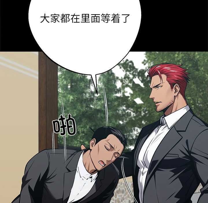 《黑道X上班族》漫画 第43話