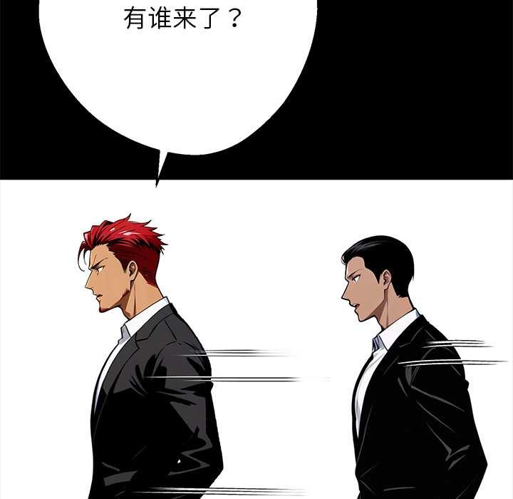 《黑道X上班族》漫画 第43話