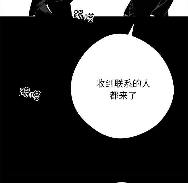 《黑道X上班族》漫画 第43話