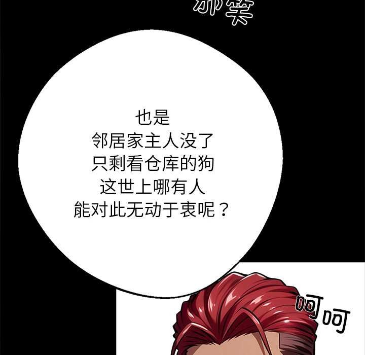 《黑道X上班族》漫画 第43話