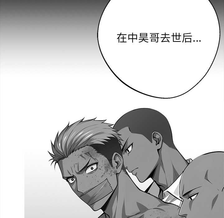 《黑道X上班族》漫画 第43話