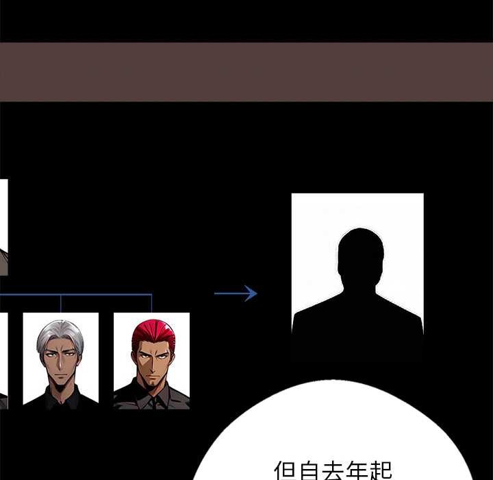 《黑道X上班族》漫画 第43話