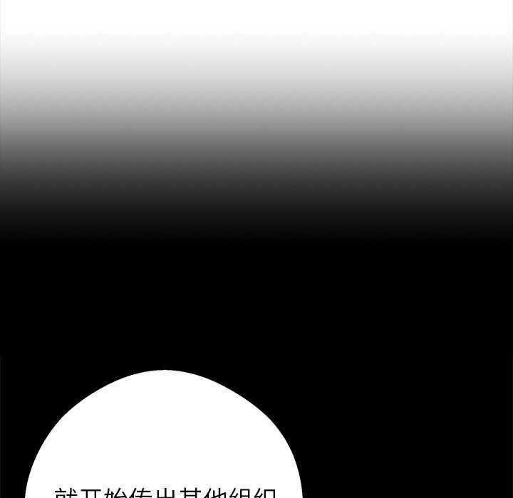 《黑道X上班族》漫画 第43話