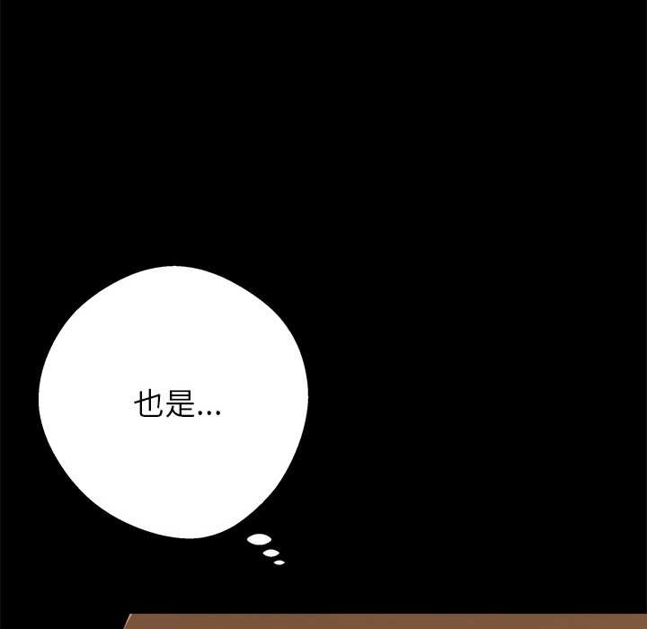 《黑道X上班族》漫画 第43話
