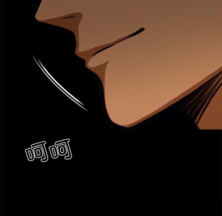 《黑道X上班族》漫画 第43話