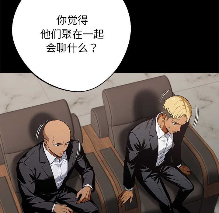 《黑道X上班族》漫画 第43話