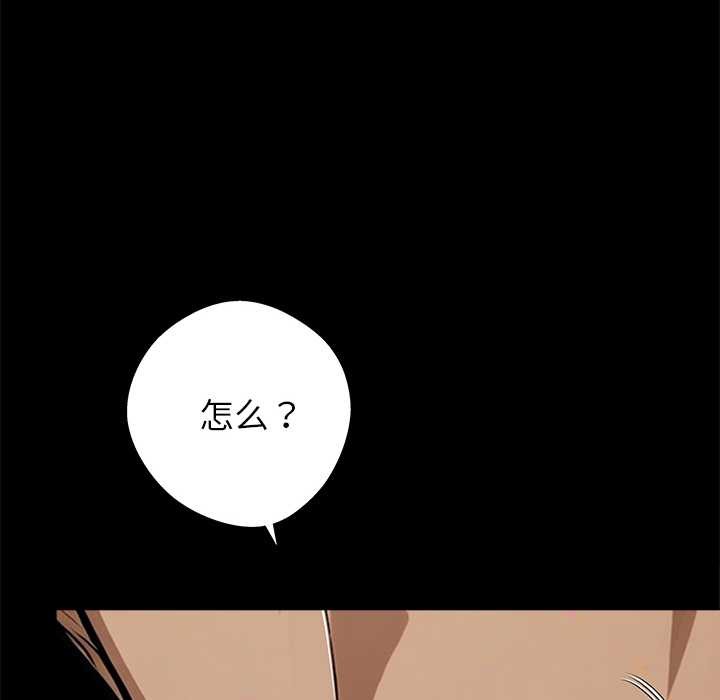 《黑道X上班族》漫画 第43話