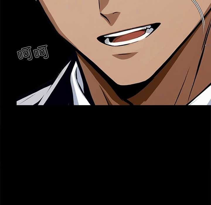 《黑道X上班族》漫画 第43話