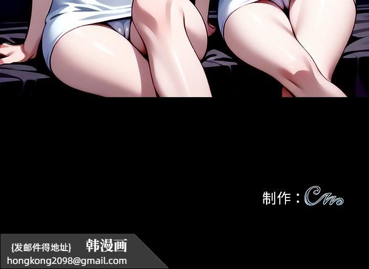 《黑道X上班族》漫画 第43話