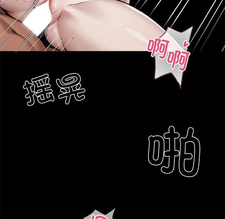 《黑道X上班族》漫画 第46話