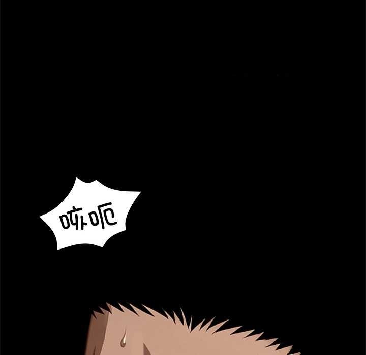 《黑道X上班族》漫画 第46話