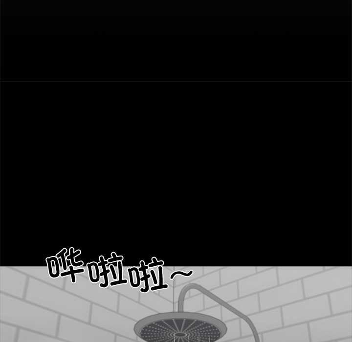 《黑道X上班族》漫画 第46話