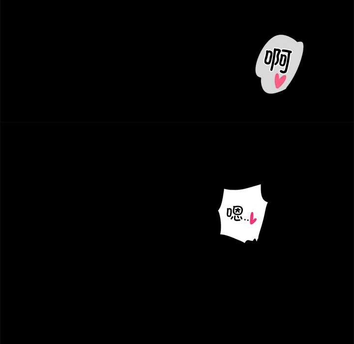 《黑道X上班族》漫画 第46話