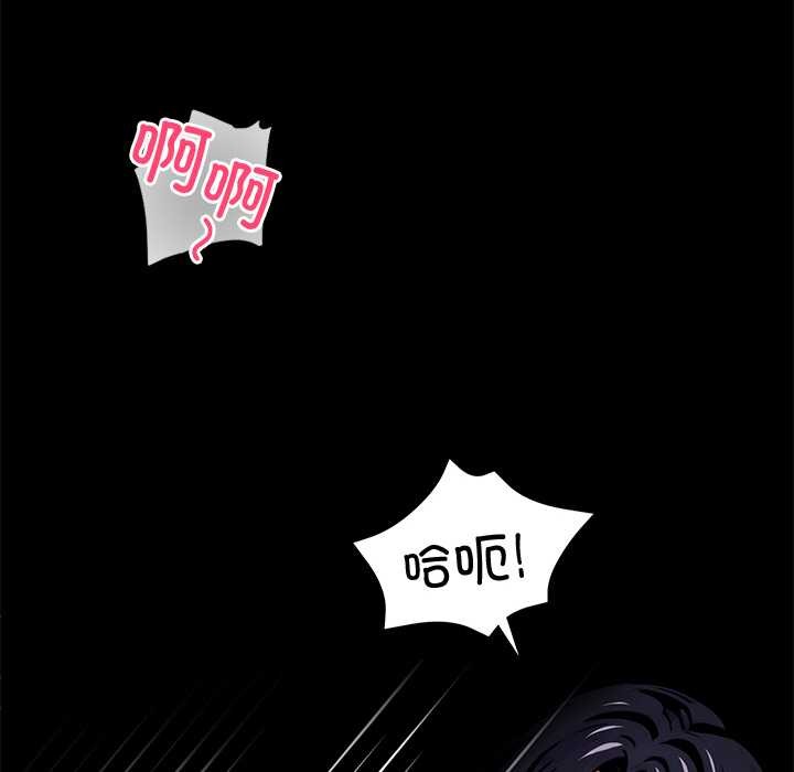 《黑道X上班族》漫画 第46話