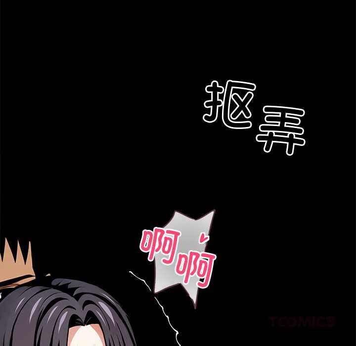 《黑道X上班族》漫画 第46話