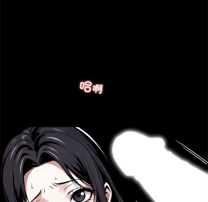 《黑道X上班族》漫画 第46話