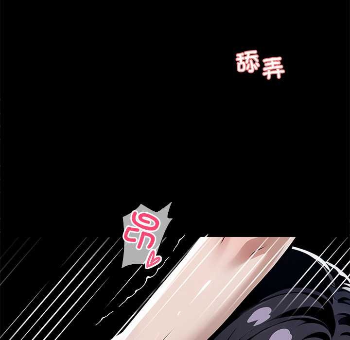 《黑道X上班族》漫画 第46話