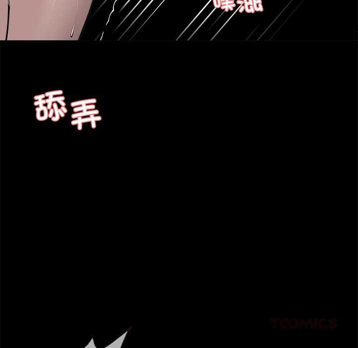 《黑道X上班族》漫画 第46話