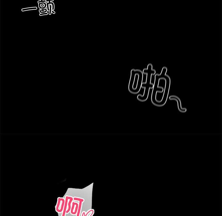 《黑道X上班族》漫画 第46話
