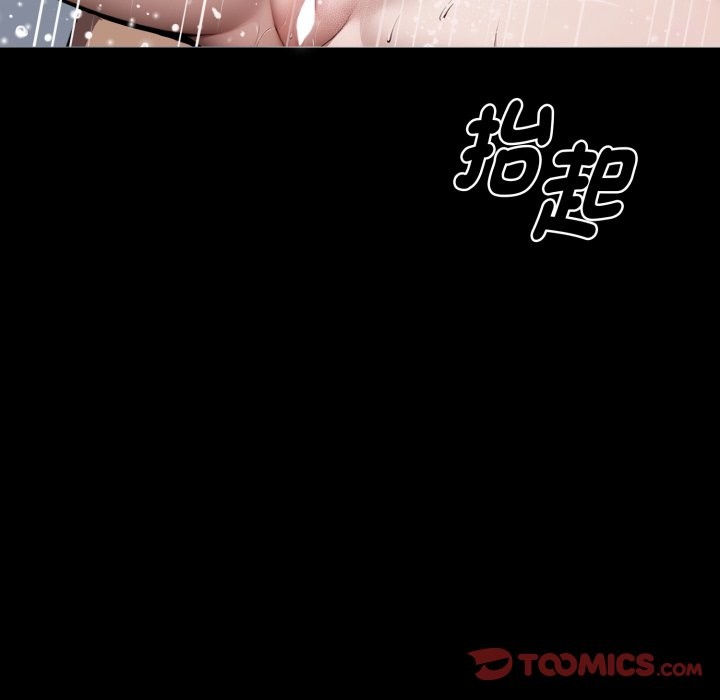 《黑道X上班族》漫画 第47話