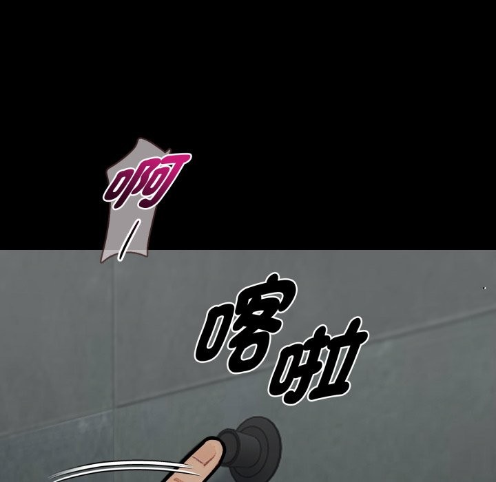 《黑道X上班族》漫画 第47話