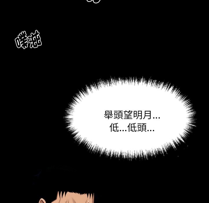 《黑道X上班族》漫画 第47話