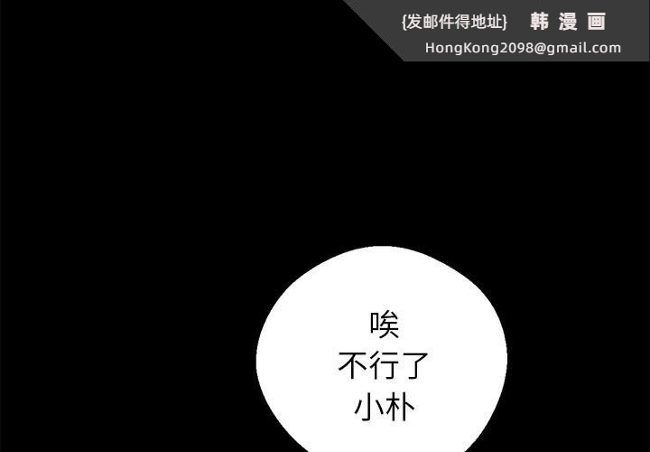 《黑道X上班族》漫画 第5話