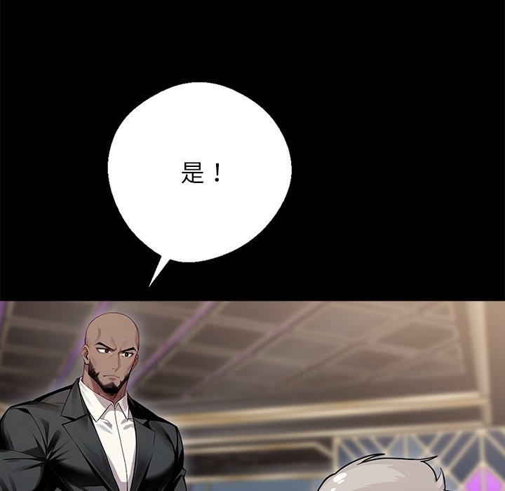 《黑道X上班族》漫画 第5話