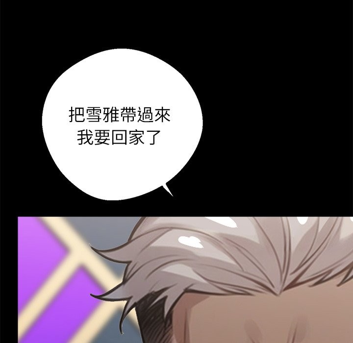 《黑道X上班族》漫画 第5話
