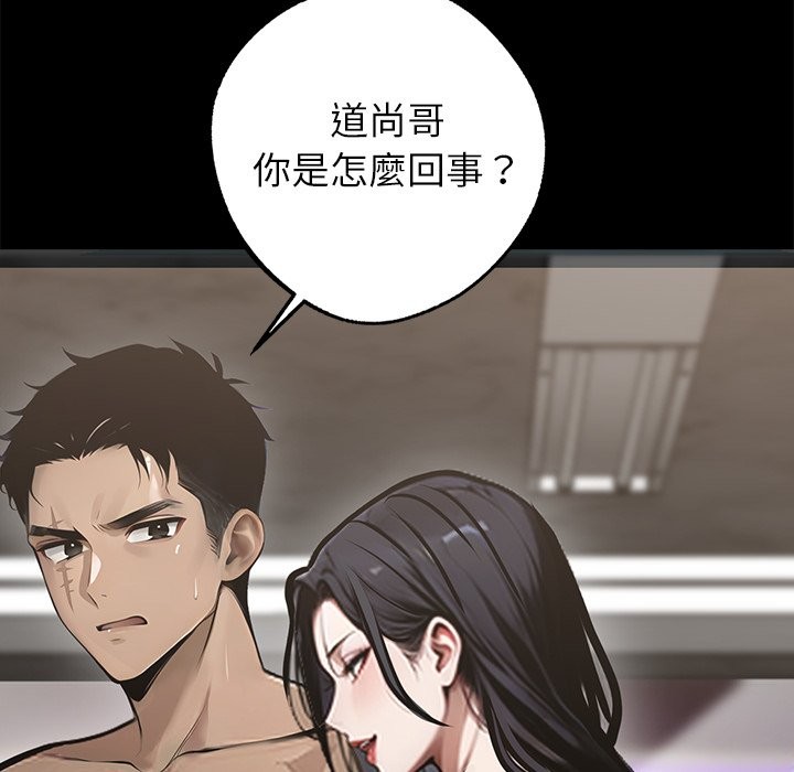 《黑道X上班族》漫画 第5話