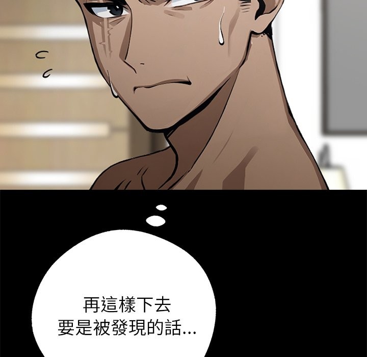 《黑道X上班族》漫画 第5話