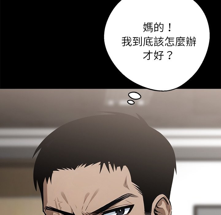 《黑道X上班族》漫画 第5話