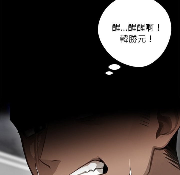 《黑道X上班族》漫画 第5話