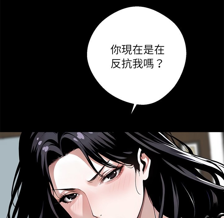 《黑道X上班族》漫画 第5話