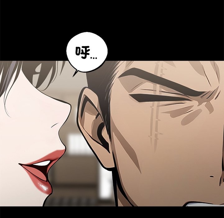 《黑道X上班族》漫画 第5話