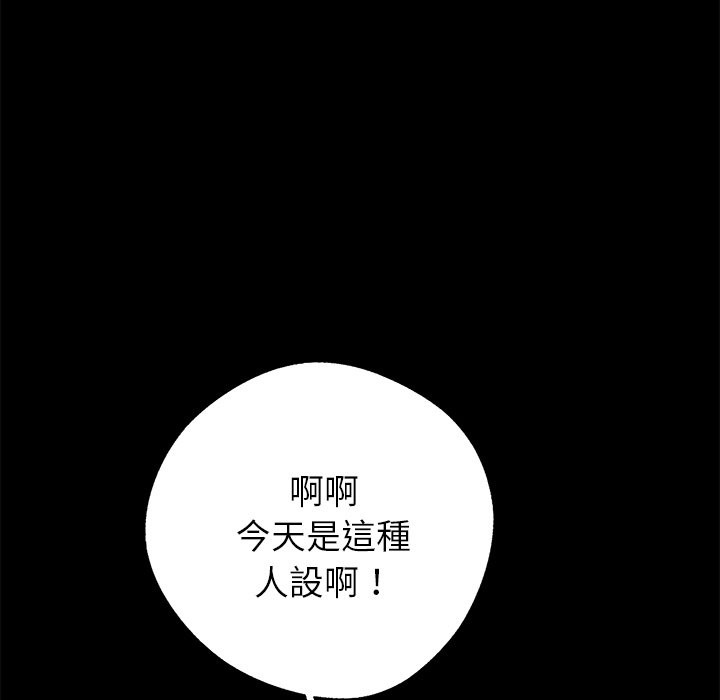 《黑道X上班族》漫画 第5話