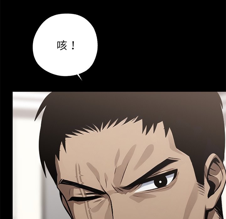 《黑道X上班族》漫画 第5話