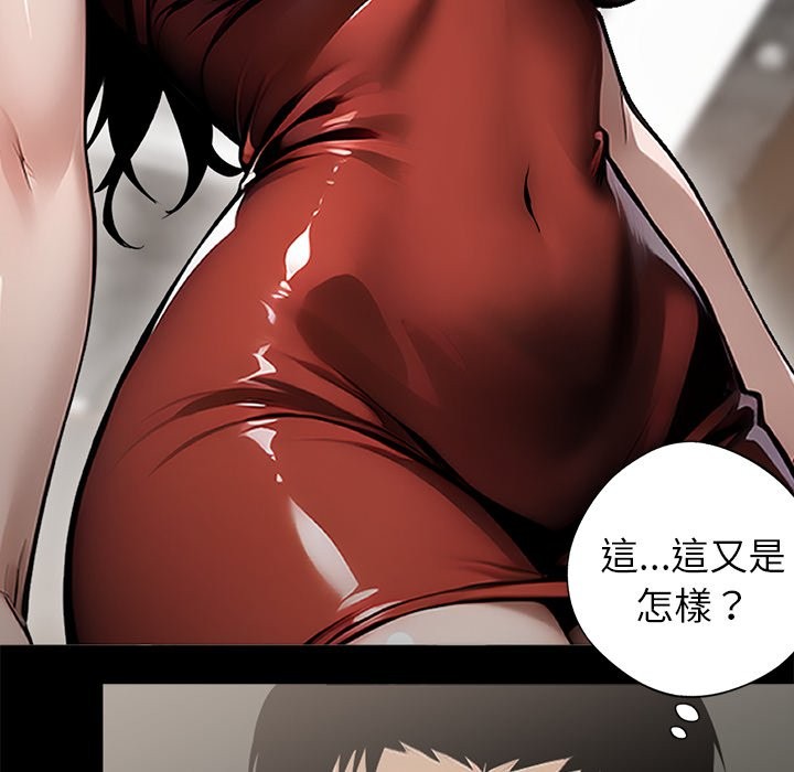 《黑道X上班族》漫画 第5話