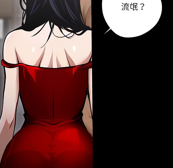 《黑道X上班族》漫画 第5話