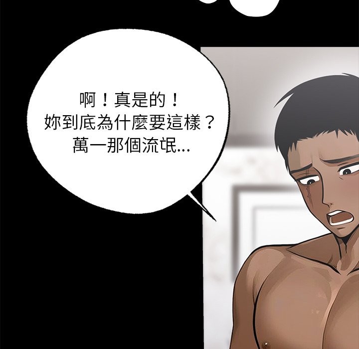 《黑道X上班族》漫画 第5話