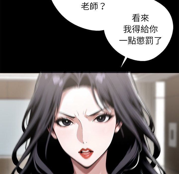 《黑道X上班族》漫画 第5話