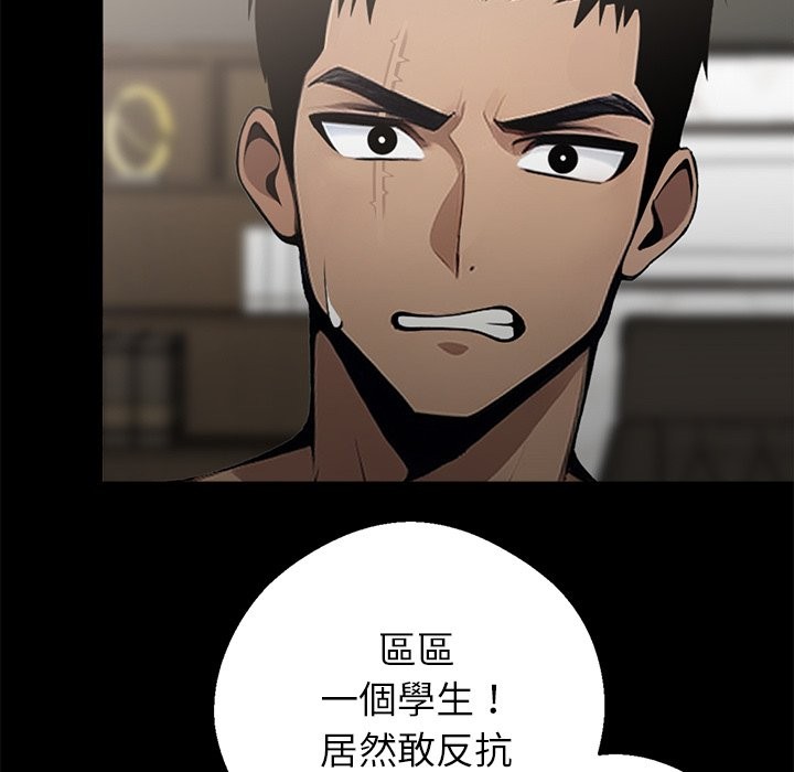 《黑道X上班族》漫画 第5話