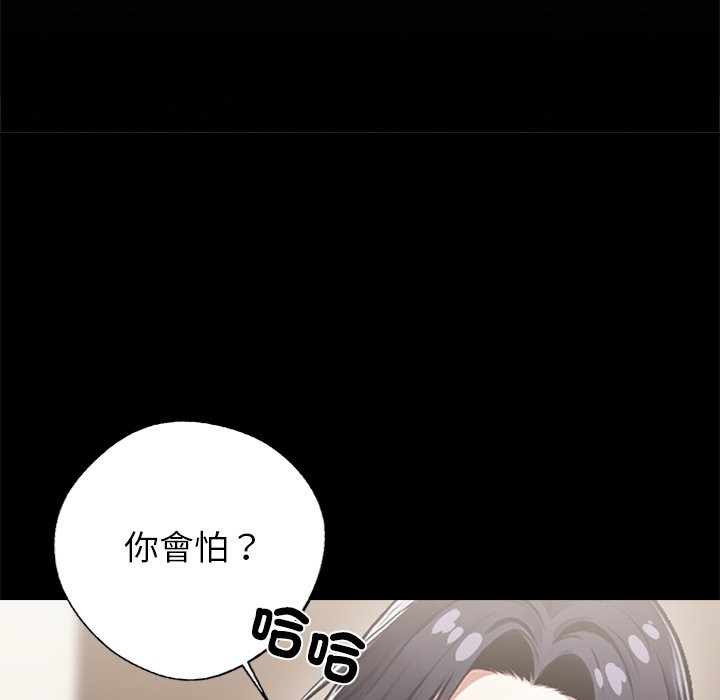 《黑道X上班族》漫画 第5話