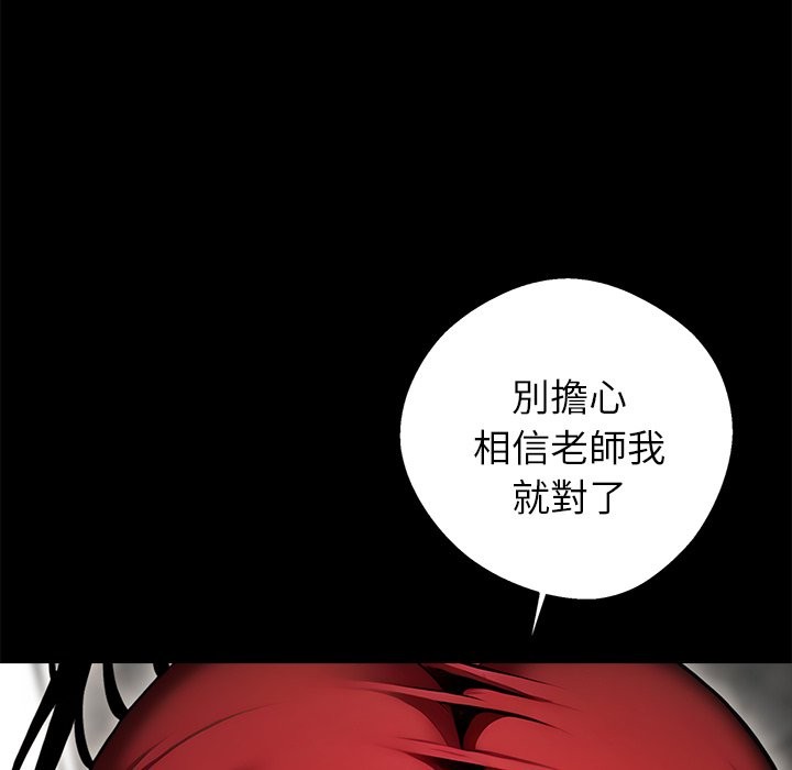 《黑道X上班族》漫画 第5話