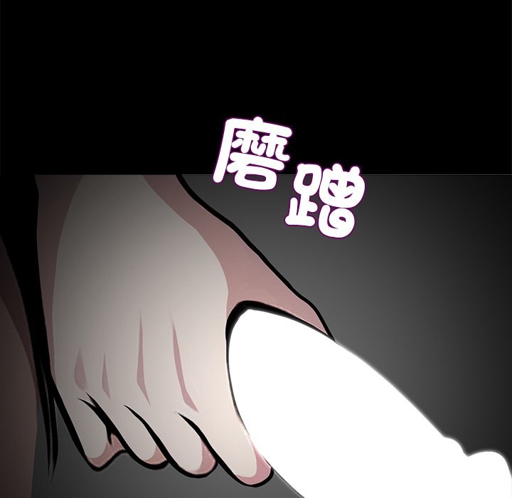 《黑道X上班族》漫画 第5話
