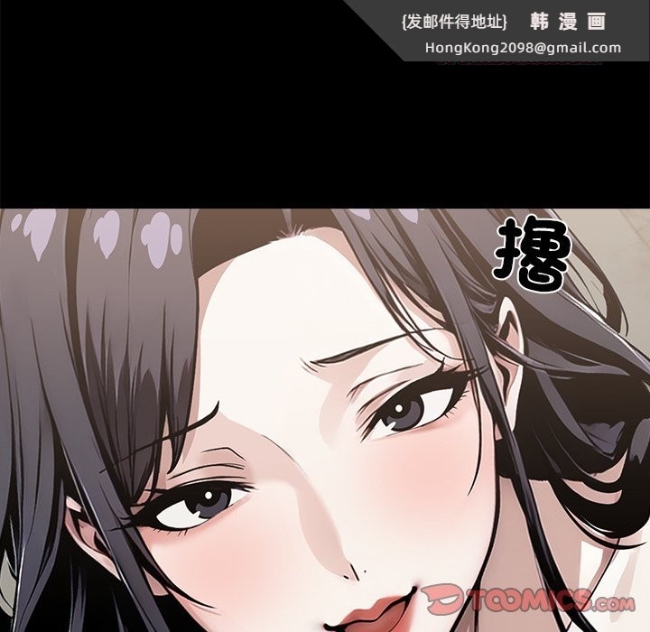 《黑道X上班族》漫画 第5話
